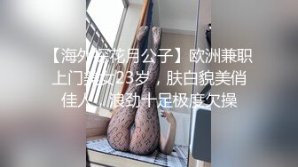 女神回归【夏伟丹伊】小美女下海~赚学费~淫荡不堪，骚逼一刻也不能闲着（下）很骚，推荐 (1)