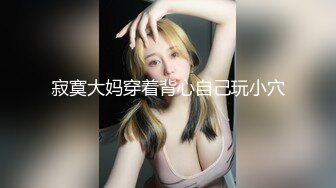 JVID高价自购福利美乳性感女神罗颖，吃鸡画面曝光隐藏版娇喘呻吟挑逗荷尔蒙