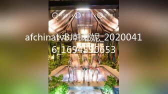 afchinatvBJ韩嘟妮_20200416_1694590653