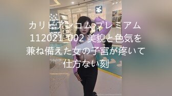 カリビアンコム プレミアム 112021_002 美貌と色気を兼ね備えた女の子宮が疼いて仕方ない刻