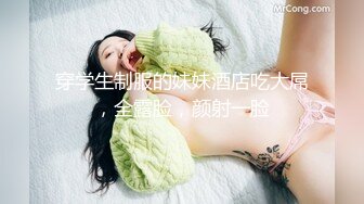 穿学生制服的妹妹酒店吃大屌，全露脸，颜射一脸