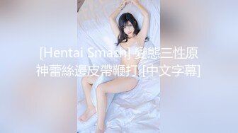 [Hentai Smash] 變態三性原神蕾絲邊皮帶鞭打 [中文字幕]