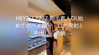 HEYZO 2227 剛毛素人OL始めてのハメ撮り　口内発射と中出し - 奈緒