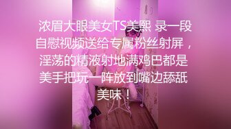 广州Ts潘霜霜 商场楼道里就先口上了  紧张又刺激。 穿上衣服是淑女 脱了衣服是什么？