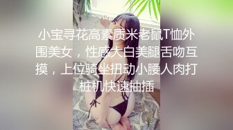 小宝寻花高素质米老鼠T恤外围美女，性感大白美腿舌吻互摸，上位骑坐扭动小腰人肉打桩机快速抽插