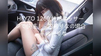 HEYZO 1260 性感マッサージで快感！～内村りなの場合～ – 内村りな