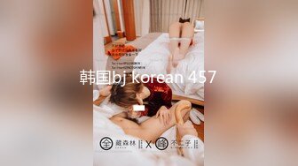 韩国bj korean 457