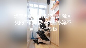 漂亮黑丝伪娘 假鸡吧插骚逼 爽的不要不要 鸡鸡淫水流不停 射了一地板