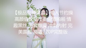 《顶级网红付费精品》国际名媛推特红人骚女留学生【刘玥】OnlyFans续订剧情福利~目睹闺蜜与他男友做爱受不了参战玩双飞