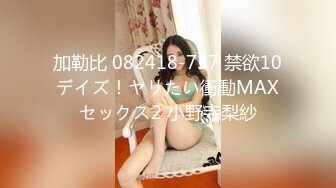 加勒比 082418-737 禁欲10デイズ！ヤリたい衝動MAXセックス2 小野寺梨紗