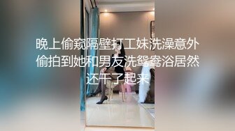 晚上偷窥隔壁打工妹洗澡意外偷拍到她和男友洗鸳鸯浴居然还干了起来