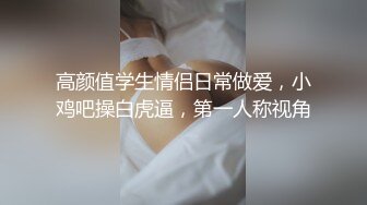 【太子极品探花】约操高颜值外围小姐姐，翘臀美乳肤白如玉，沙发啪啪角度完美