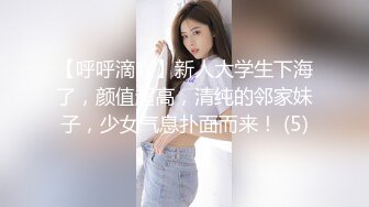 【呼呼滴吖】新人大学生下海了，颜值超高，清纯的邻家妹子，少女气息扑面而来！ (5)