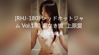 [RHJ-180] レッドホットジャム Vol.180 家なき娘  上原愛 Ai Uehara