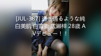 [JUL-387] 透き通るような純白美肌 白雪妻 広瀬梓 28歳 AVデビュー！！