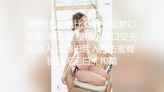 绝色佳人 芭比女神究极梦幻粉乳 辛尤里 樱桃小嘴口交无比诱人 大鸡巴后入撞击蜜臀 极品无毛白虎榨精