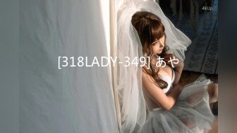 [318LADY-349] あや