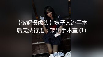 【破解摄像头】妹子人流手术后无法行走，架出手术室 (1)