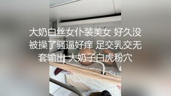 大奶白丝女仆装美女 好久没被操了骚逼好痒 足交乳交无套输出 大奶子白虎粉穴