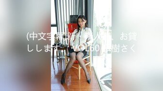 【泡泡鱼小美眉】一脸稚气，小萝莉啪啪直播，蜜桃臀，后入的视觉效果真是棒~~~~~ 佳作 (1)