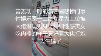 曾轰动一时的演艺圈悲惨门事件娱乐圈一二线女星为上位被大佬潜规则身材纤细性感美女吃肉棒的样子真好看大佬打炮太生猛了