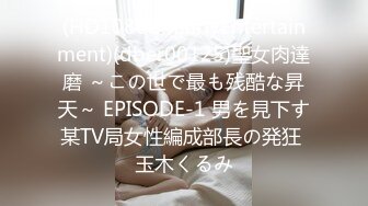 (HD1080P)(BabyEntertainment)(dber00125)聖女肉達磨 ～この世で最も残酷な昇天～ EPISODE-1 男を見下す某TV局女性編成部長の発狂 玉木くるみ