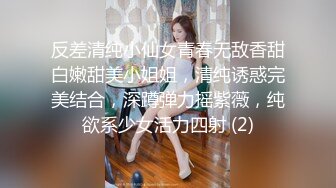 反差清纯小仙女青春无敌香甜白嫩甜美小姐姐，清纯诱惑完美结合，深蹲弹力摇紫薇，纯欲系少女活力四射 (2)