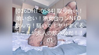 [016DHT-0584] 取り合い！喰い合い！熟女合コンNEO 飲んで！騒いで！ヤリまくる！これが大人の飲み会だ！！ 01