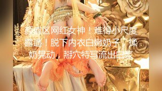 颜值区网红女神！难得小尺度露逼！脱下内衣白嫩奶子，揉奶晃动，掰穴特写流出白浆