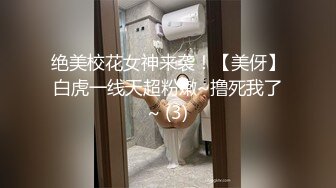 绝美校花女神来袭！【美伢】白虎一线天超粉嫩~撸死我了~ (3)