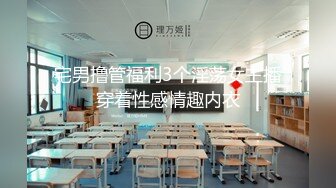 宅男撸管福利3个淫荡女主播穿着性感情趣内衣