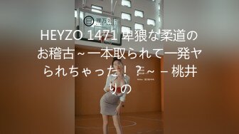 HEYZO 1471 卑猥な柔道のお稽古～一本取られて一発ヤられちゃった！？～ – 桃井りの