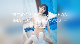 神曲のグリモワール THE ANIMATION 「有角の少女と不思議な本」