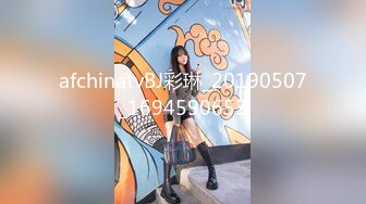 afchinatvBJ彩琳_20190507_1694590653