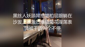 黑丝人妖舔屌撸管扣屁眼躺在沙发上被激烈爆插菊花淫荡表情被干的叫个不停