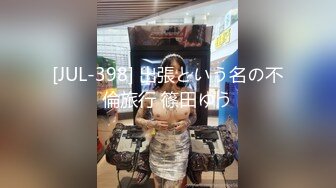 [JUL-398] 出張という名の不倫旅行 篠田ゆう