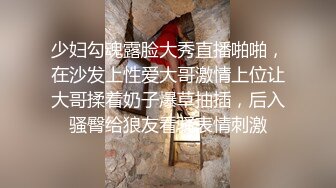 少妇勾魂露脸大秀直播啪啪，在沙发上性爱大哥激情上位让大哥揉着奶子爆草抽插，后入骚臀给狼友看骚表情刺激