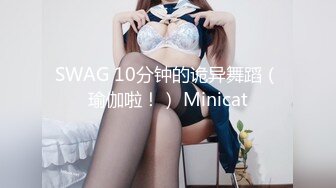 91大闸蟹豪华精品-172CM极品长腿美女嫩模翻版“小柳岩”参加裸体丝袜拍摄,正拍着被摄影师扑上去给操了!