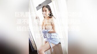 巨乳豐滿面罩女主播貌似顏值還不錯 椅子上振動棒道具抽插自慰自摸扣逼 很是誘惑喜歡不要錯過