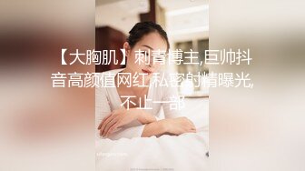 【性爱调教首发】顶级调教甄选2 带环淫戏虐操 乳环阴环穿刺调教母狗女奴 带环淫戏调教Plus 高清720P原版