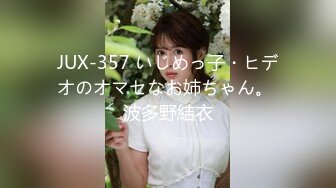 JUX-357 いじめっ子・ヒデオのオマセなお姉ちゃん。 波多野結衣