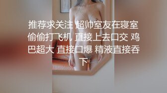 薄紗美乳人妻被壓在沙發上狂操