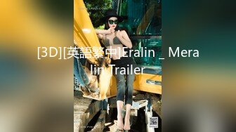 [3D][英語繁中]Eralin _ Meralin Trailer