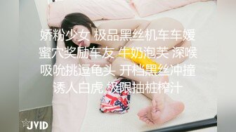 娇粉少女 极品黑丝机车车媛蜜穴奖励车友 牛奶泡芙 深喉吸吮挑逗龟头 开档黑丝冲撞诱人白虎 极限抽桩榨汁