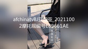 afchinatvBJ亚细亚_20211002摩托摇编号E89661AE