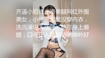 齐逼小短裤光滑美腿网红外围美女，小骚货里面没穿内衣，洗完澡进入正题，骑在身上磨蹭，口硬正入猛操娇喘呻吟好听