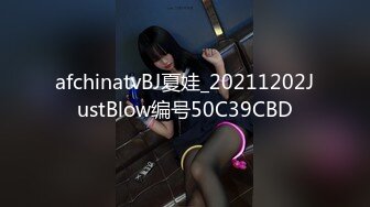 afchinatvBJ夏娃_20211202JustBlow编号50C39CBD