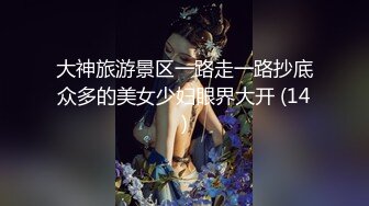 大神旅游景区一路走一路抄底众多的美女少妇眼界大开 (14)