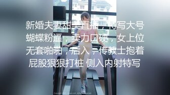 新婚夫妻甜美直播，特写大号蝴蝶粉逼，卖力口硬，女上位无套啪啪，后入，传教士抱着屁股狠狠打桩 侧入内射特写