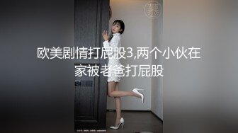 欧美剧情打屁股3,两个小伙在家被老爸打屁股